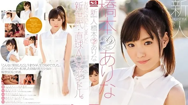 SNIS-632 长腿虎牙可爱美少女桥本有菜AV出道作 桥本有菜 - 桥本有菜 (新有菜)  -QBYC