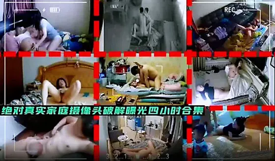 【长达3小时合集】必看，绝对真实家庭摄像头破解曝光，各种颠覆三观乱伦迷奸等等