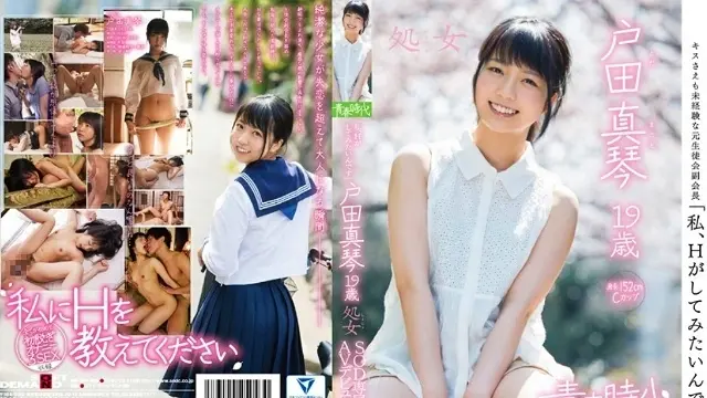 [中文字幕]户田诚19岁处女SOD独家AV出道 - 户田真琴 SDAB-014 -HTZQ
