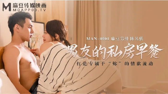 MAN-0001 早餐