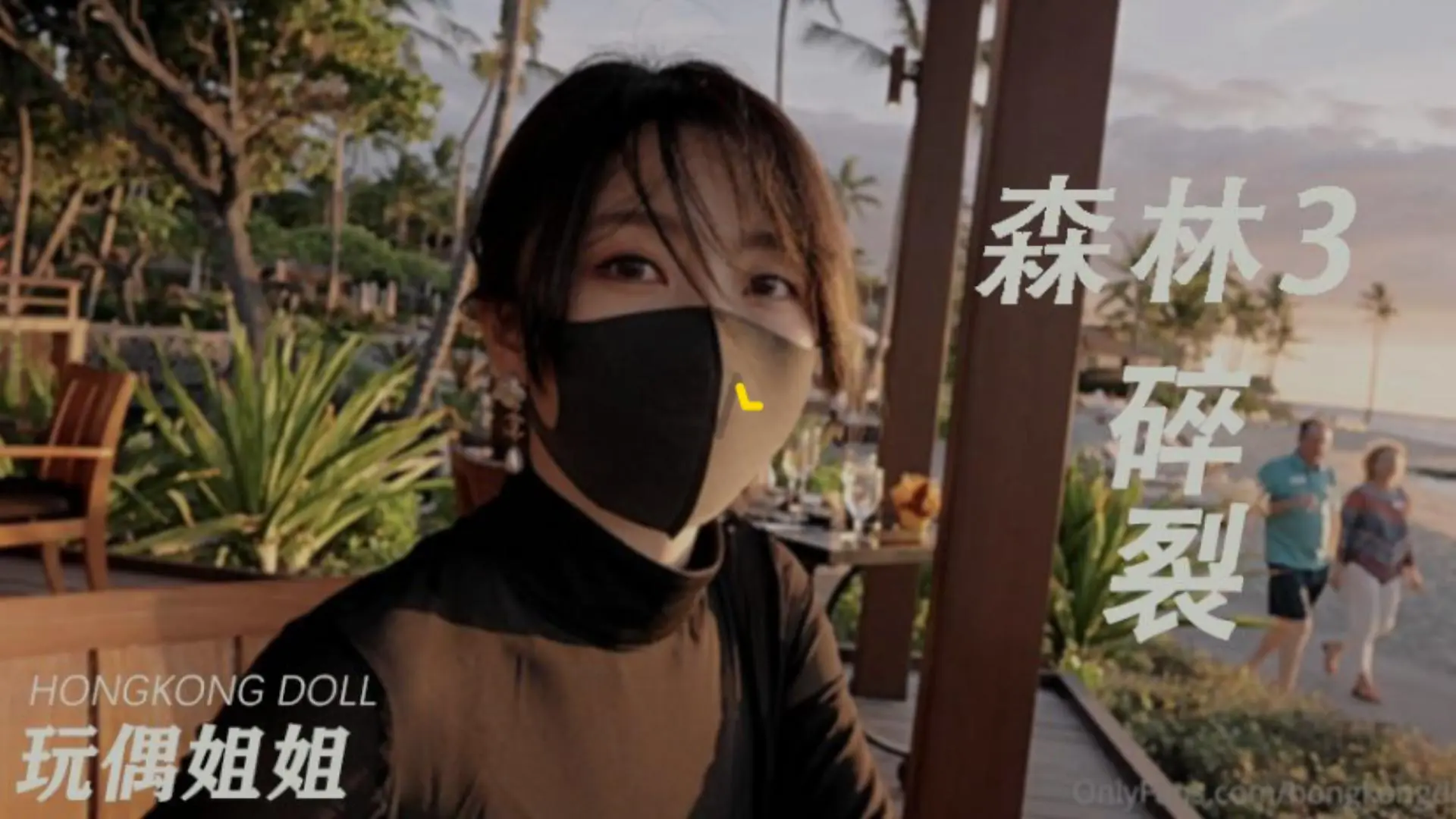 国民女神玩偶姐姐