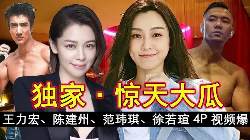黑人陈建州被爆性侵黑涩会美眉队员！