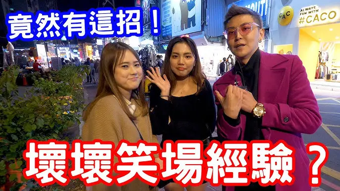 -實測女生床上笑場的經驗？竟然有人會這樣！【小哥哥艾里】