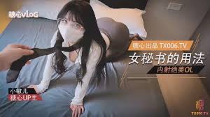 女秘书的用法内射绝美OL小敏儿/糖心Vlog