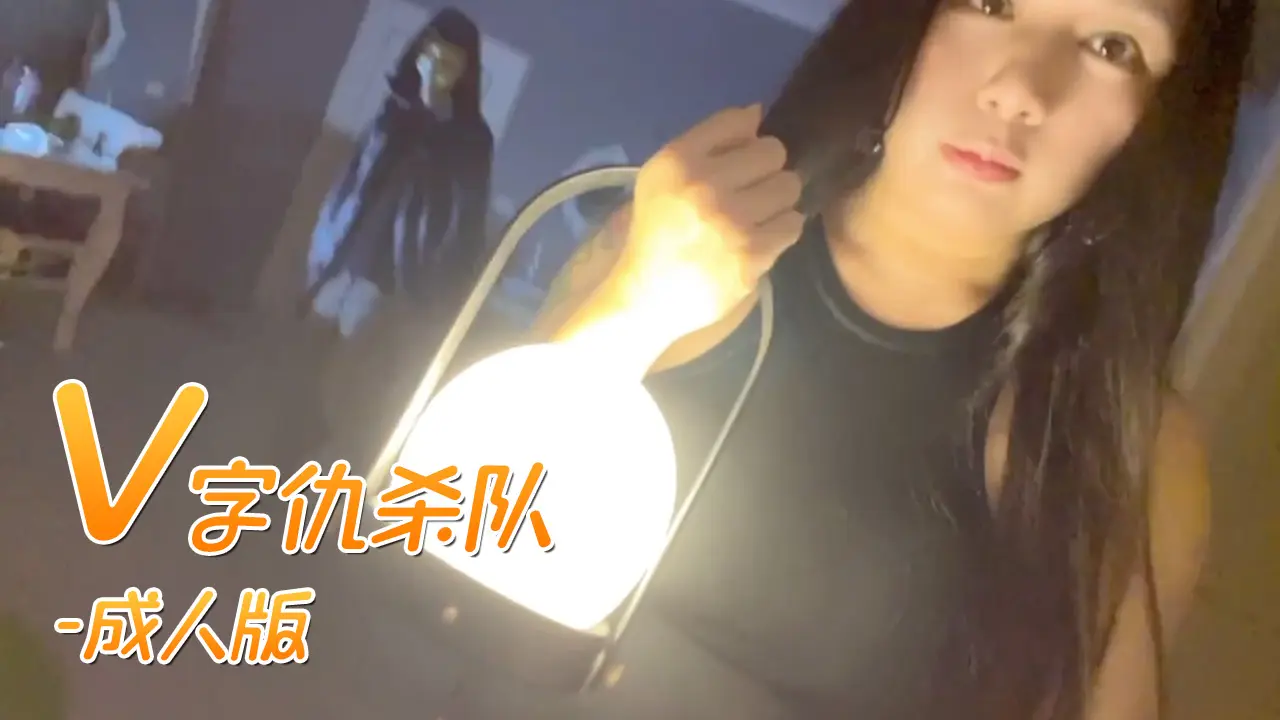 V怪客成人版大量精液無套中出swagdaisybaby