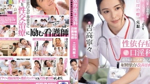 性依存病口淫科只接受自慰中毒患者！射精依存改善治疗