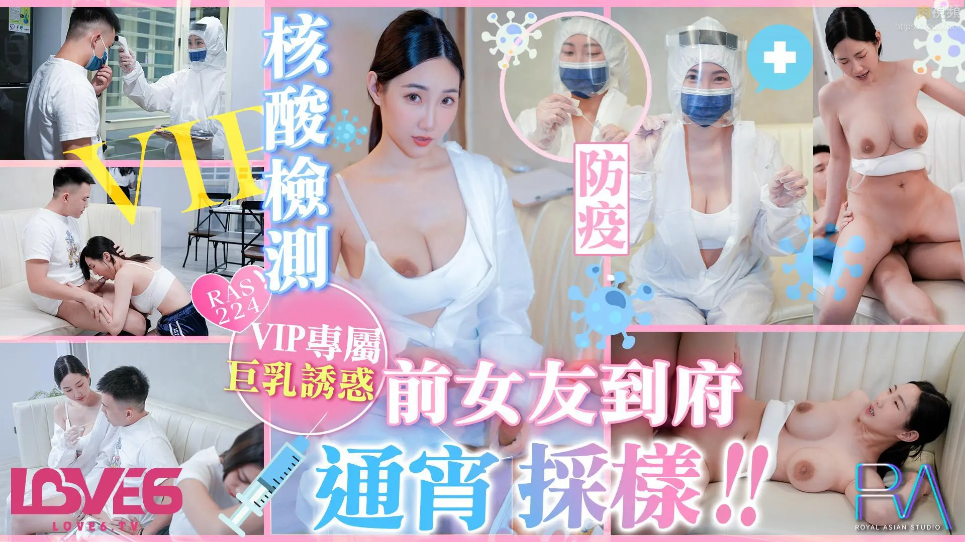 天美传媒 TMW-102 核酸外送前女友1对1情色采样 黎兒