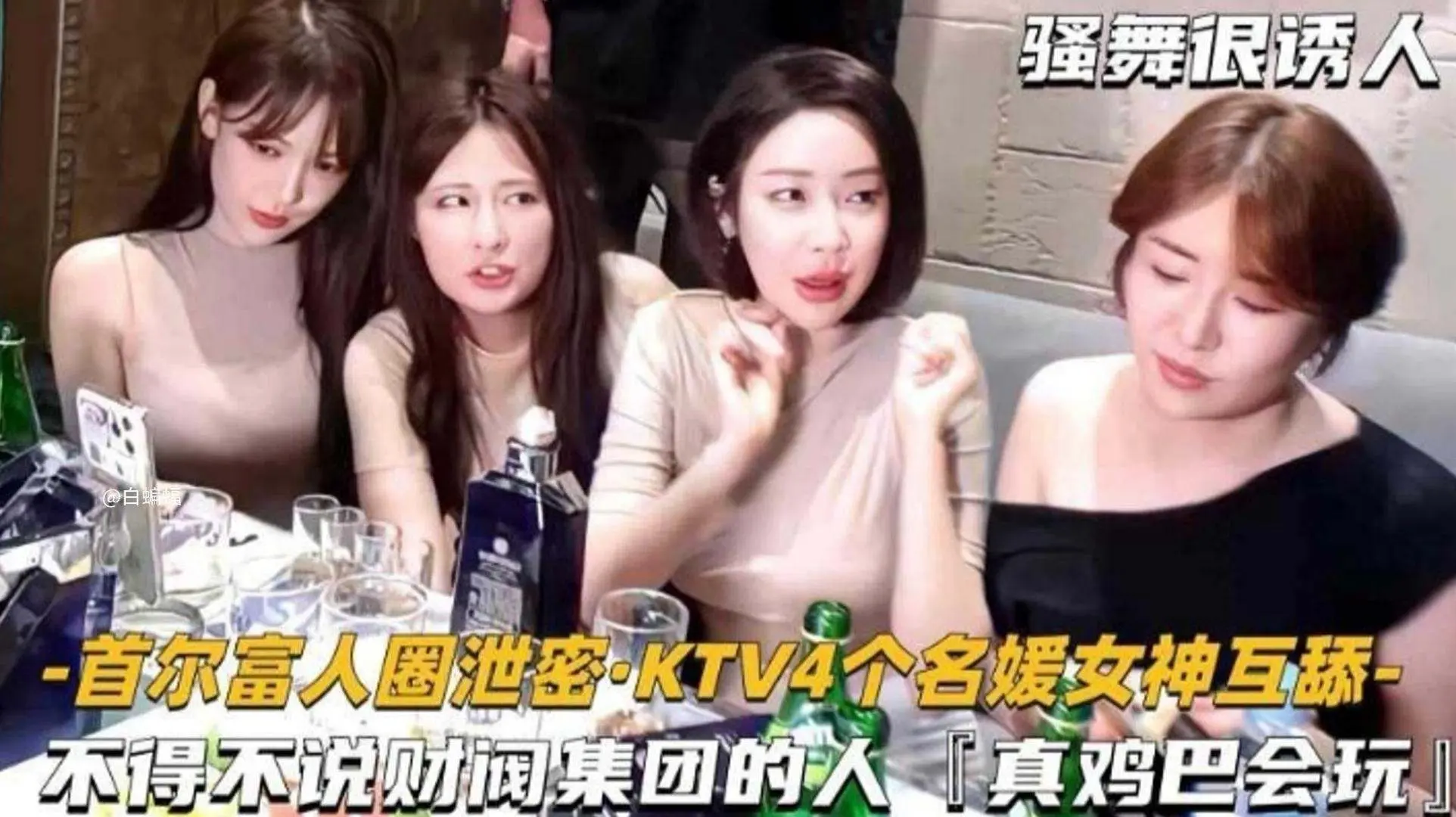 免费福利-KTV多位高颜值网红女神大尺度淫乱重磅来袭-