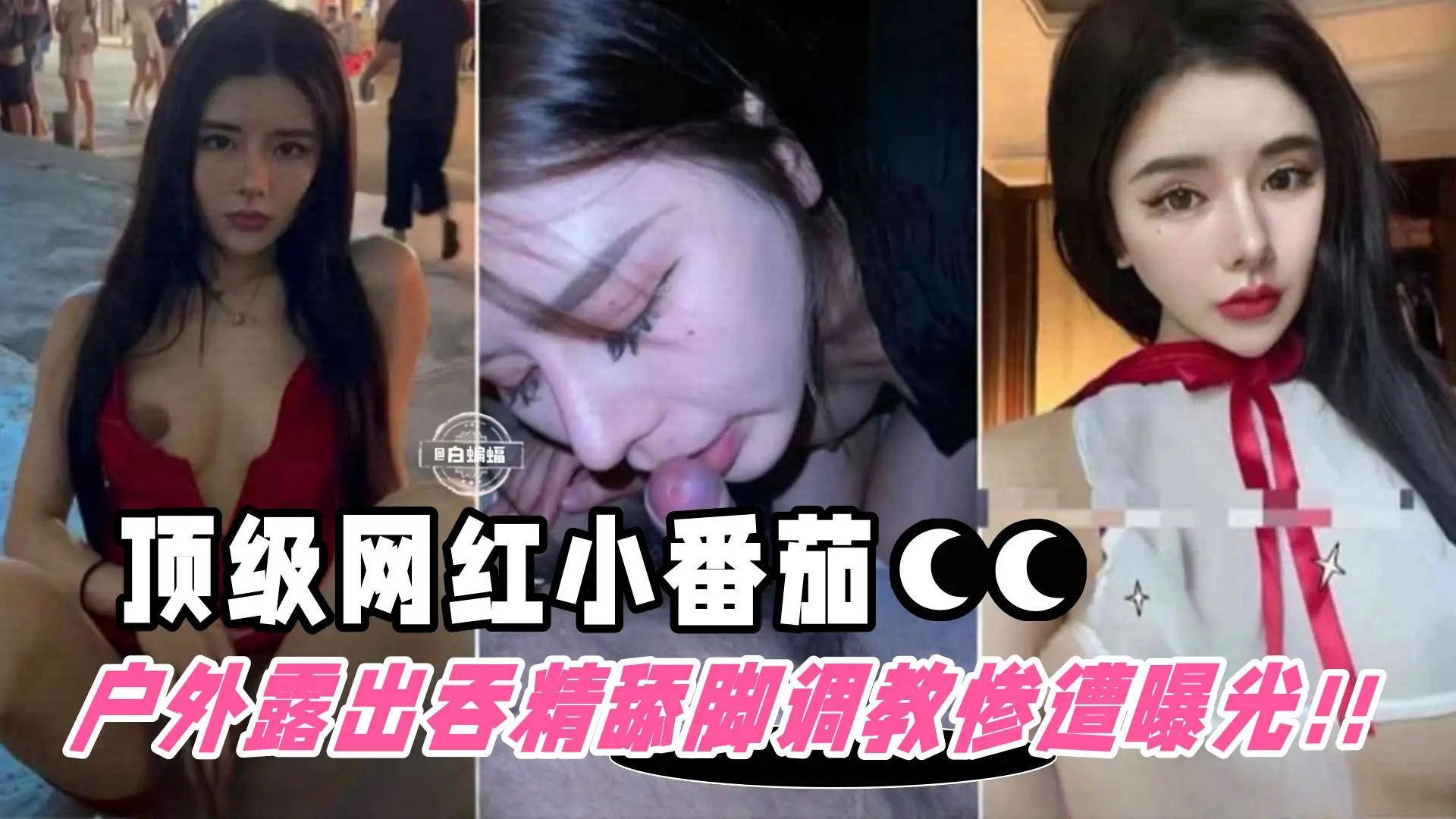 网红女神皮皮被骗到柬埔寨惨遭轮奸一周被轮奸几十次人都操昏了大小便失禁撸管必备