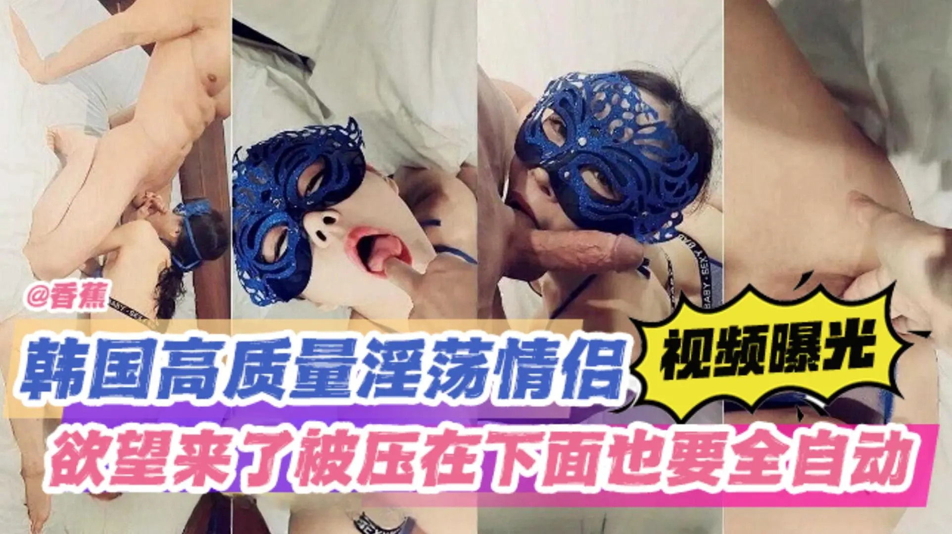 绿帽淫妻-高质量女神淫荡情侣，两根大吊前后怼操浪叫不停