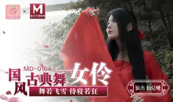 MD0164-国风古典舞女伶