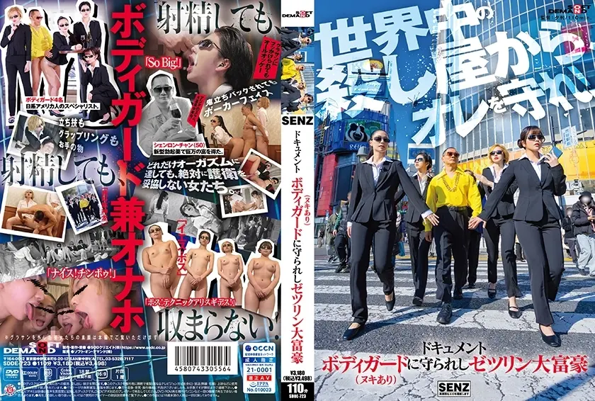 SDDE-723艺术作品：老林湾耐力保护，保护（附裸体）_WMLC