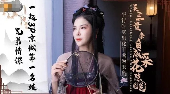 JD085 兄弟情深 一起3P京城第一名妓#莎莎