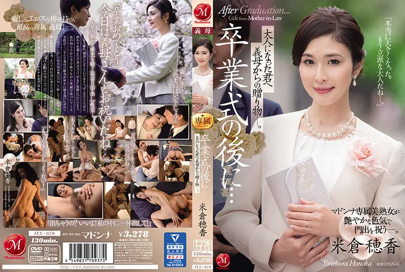 JUL-669 被丈夫上司装饰的人妻人体饰品水户香奈 [中文字幕]