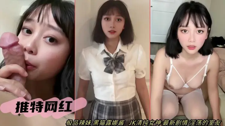 近期热门网红辣妹露娜酱最新剧情偷窥女室友强迫啪啪性爱