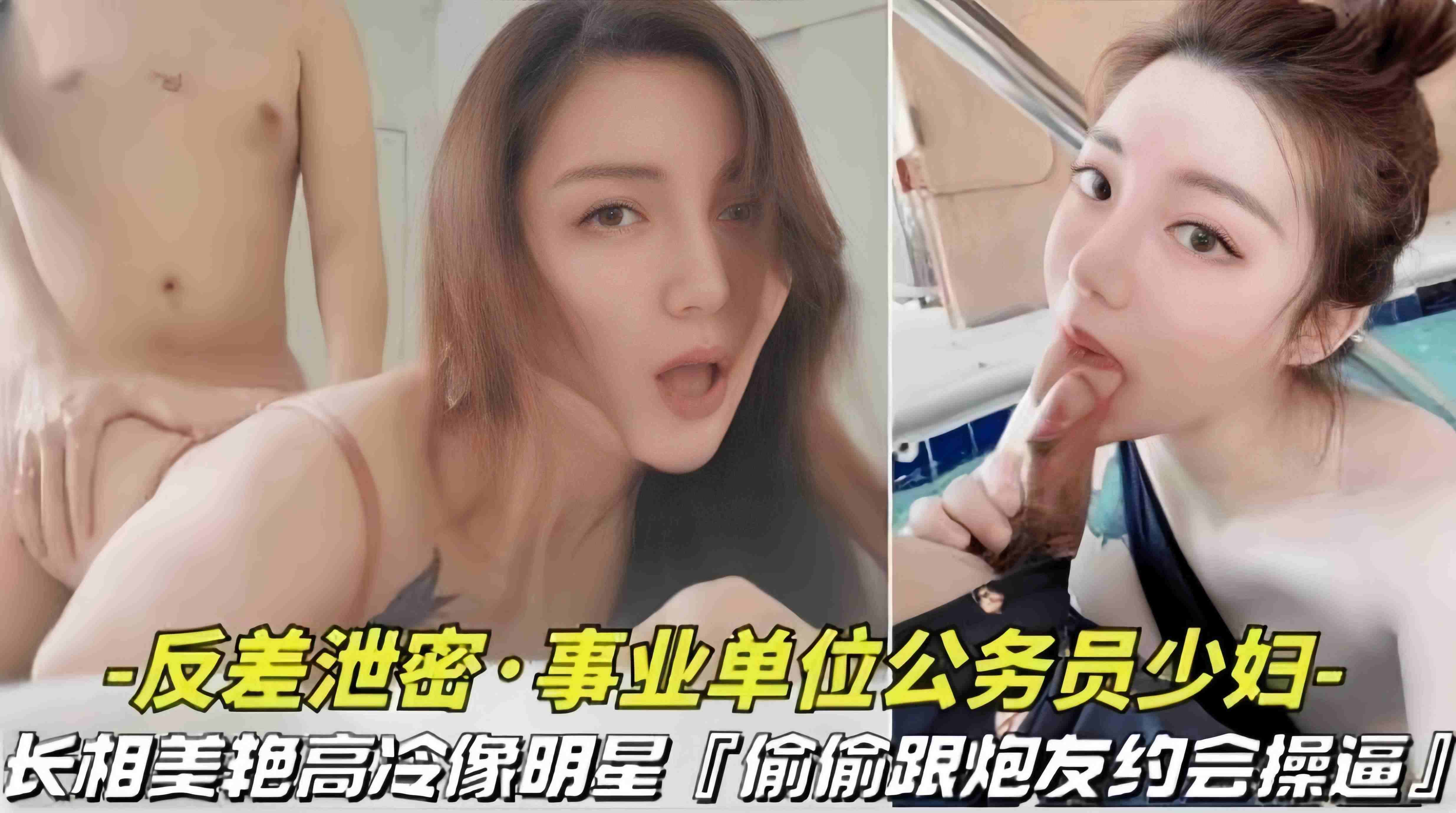 免费福利-真实约操单位母狗少妇 暴力深喉打桩内射两次-