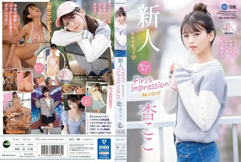 IPZZ-146_IPZZ-146第一印象162好好女孩，比起偶像，我更喜欢性……KokoAn-杏ここ_yy