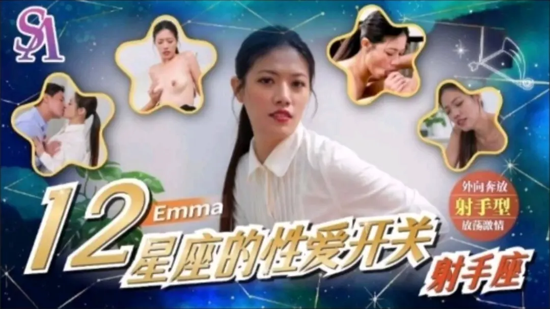 12星座的性爱开关【狮子座】