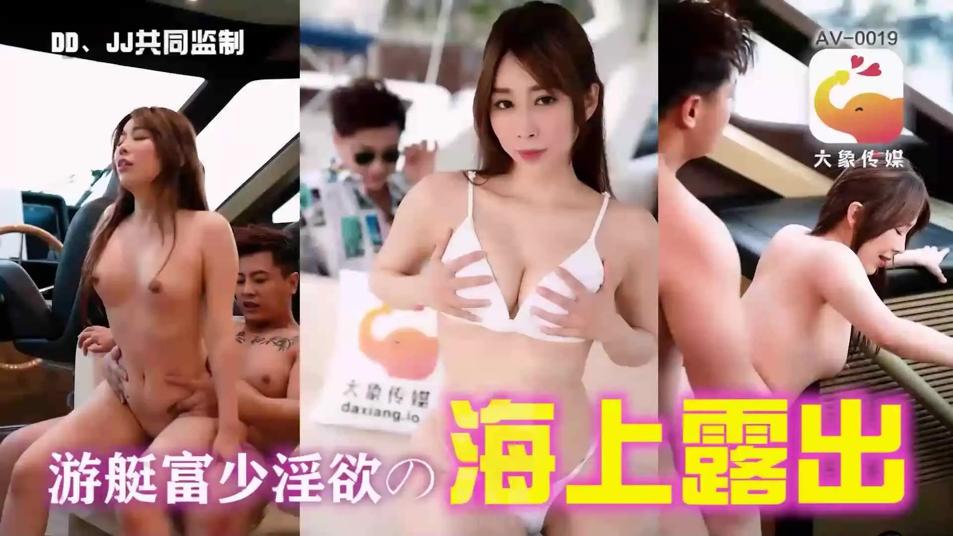 大像传媒之游艇假二代欺骗外约女-静静