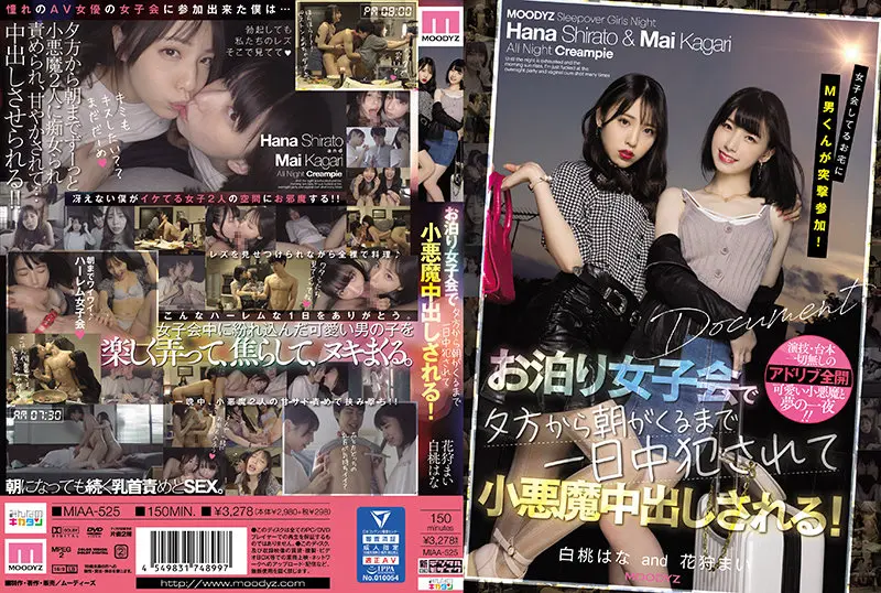 MIAA-525 女生聚会突然参加的M男 从傍晚到早晨 整天被小恶魔们侵犯被迫中出-白桃花/花狩舞-[中文字幕]