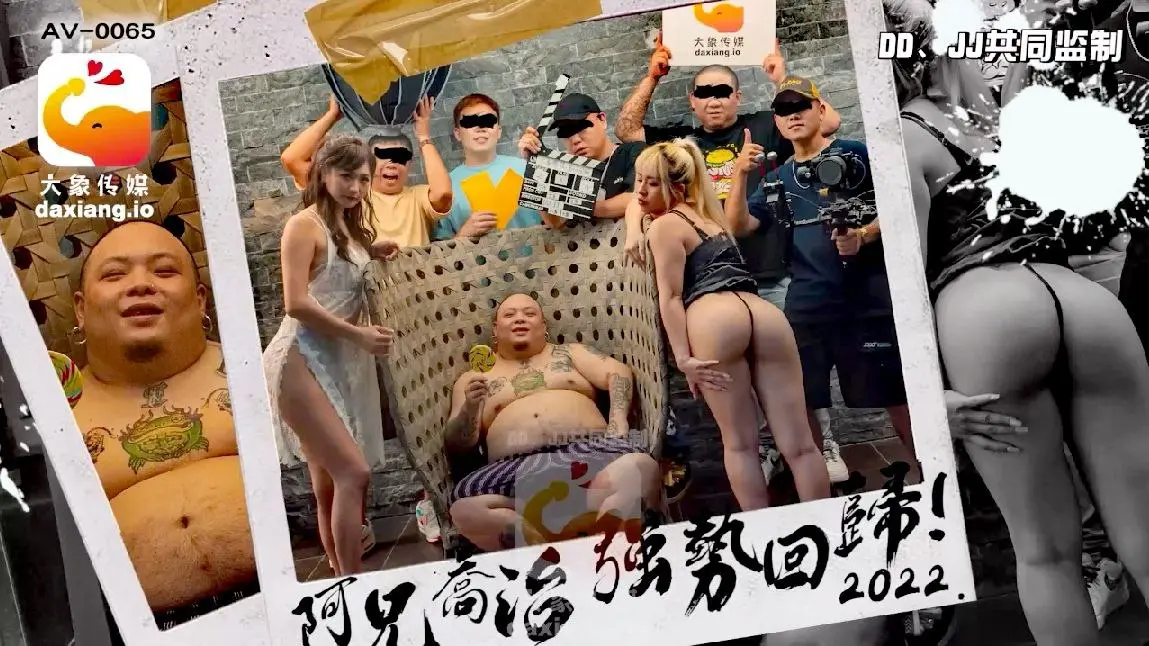 大像传媒之知名饶舌歌手强势回归就3P