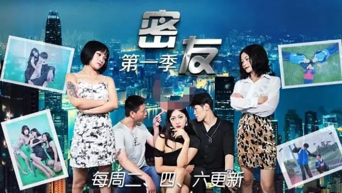 JDMY038 密友第三十八集