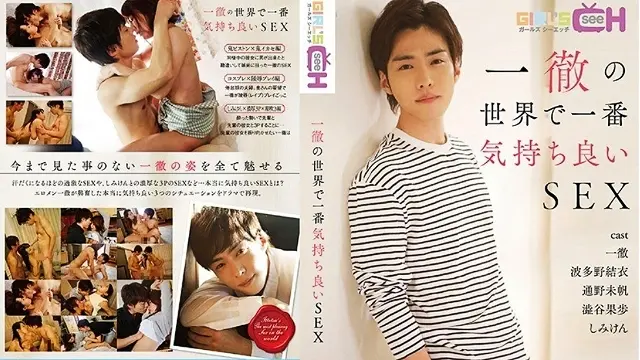 渣男帅哥的快乐 波多野结衣 GRCH-207 -BDYJY