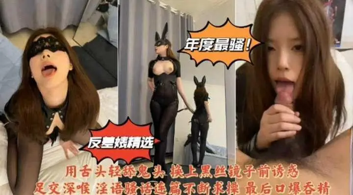 调教成功案例 -反差婊精选，大神调教黑丝性奴肉便器，足交深喉骚话连篇不断求草 无情口爆吞精--