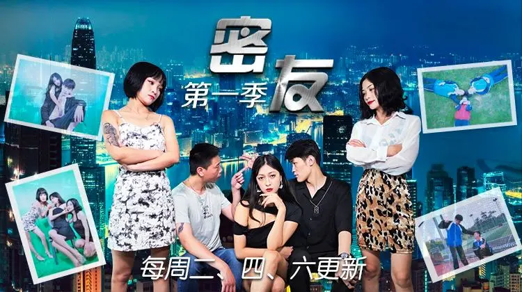 JDMY015 密友第十五集