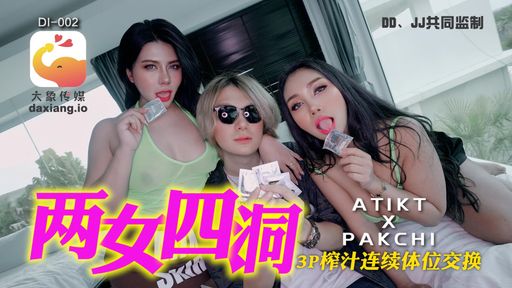 《正片》大象國際系列泰國搭訕EP02-泰國素人3P