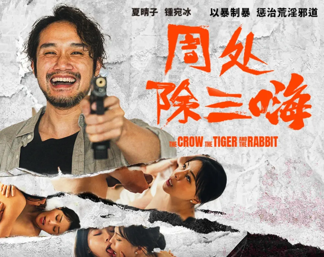 当季台湾最火犯罪剧情片翻拍《周处除三嗨》重磅上映_LLD