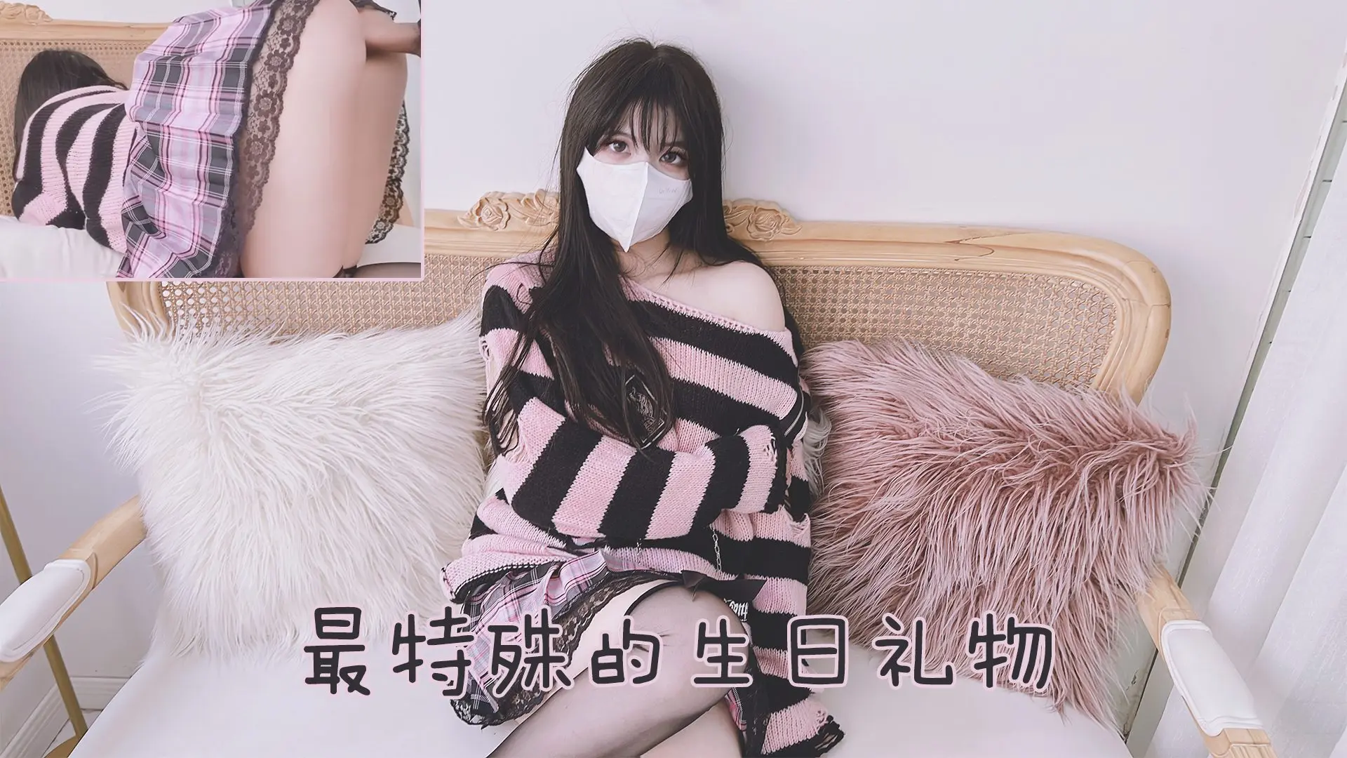 特殊的生日礼物