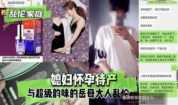 真实独家【乱伦大家庭】媳妇怀孕丈母娘顶替吃瓜