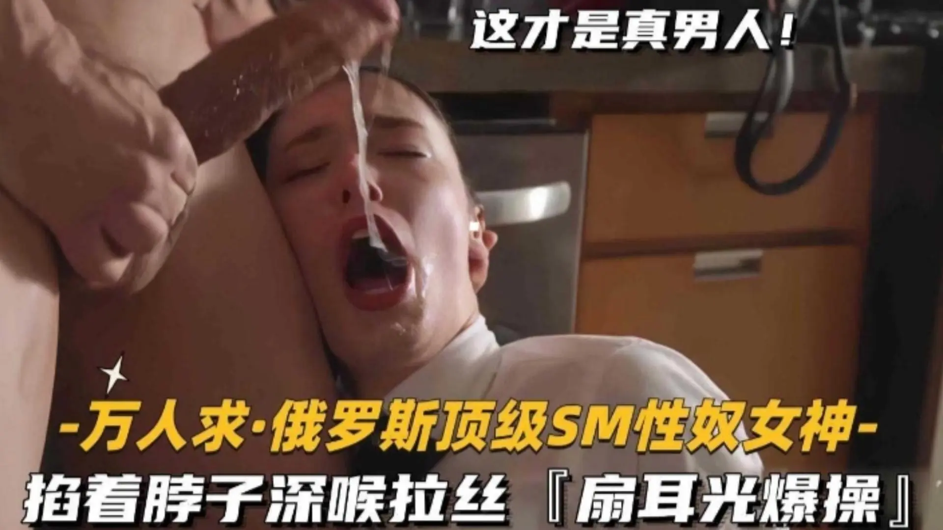 【万人求稀缺资源】顶级高颜值性奴女神被暴力深喉插嘴  扇耳光不当人虐操后入肛交