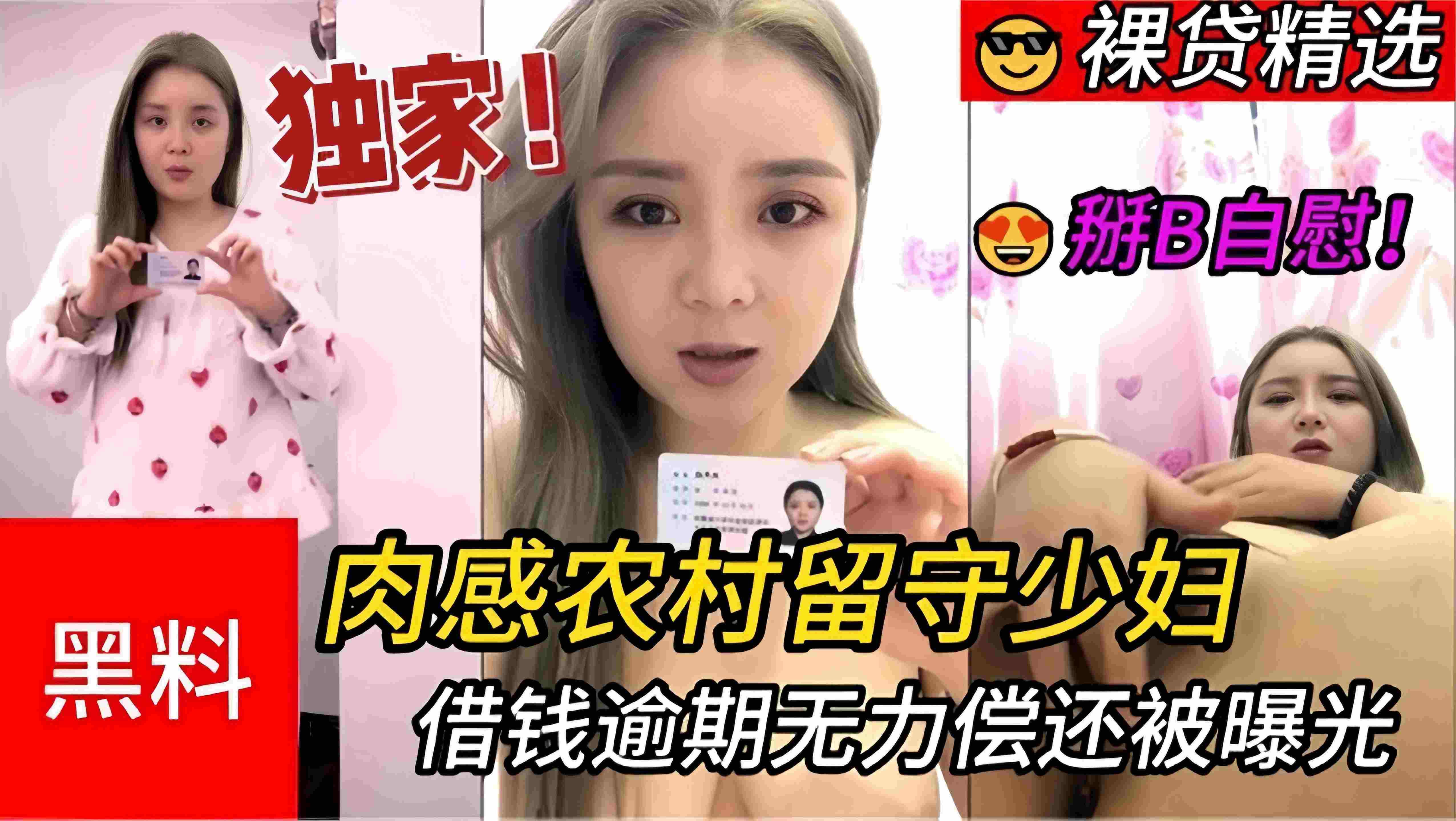 免费福利-极品母狗少妇裸贷精选自慰泄密-