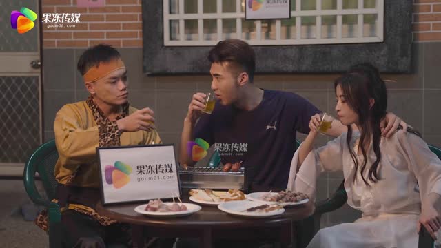 果冻传媒GDCM-031嫦娥奔月吴刚逆袭
