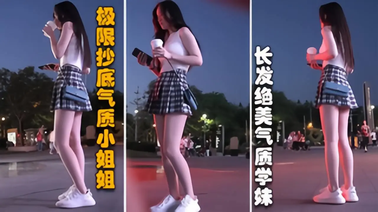 【正街大神极限抄底04】超多气质小姐姐裙内，长腿绝美气质学妹