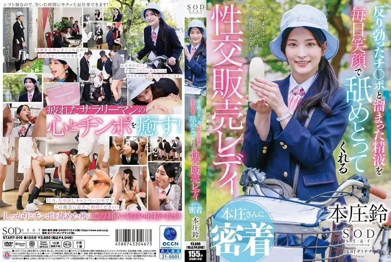 START-016第一次近距离观察裕太的本庄老师傅，第一名名将一般的日本女精，这是一首一次性印象歌曲作品。-本庄尚_WMLC