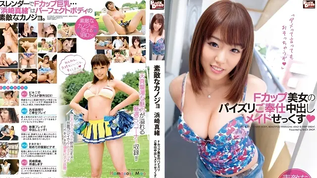 BCDP-032 真正中出解禁- 滨崎真绪 -BQZX