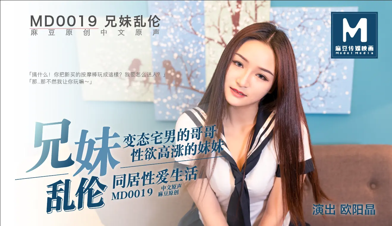 MD-0019-近親相姦