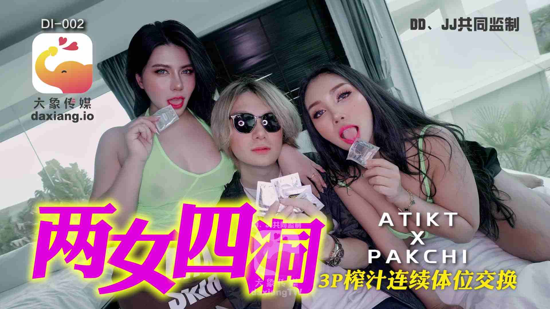 大像传媒之大象国际系列泰国搭讪EP03