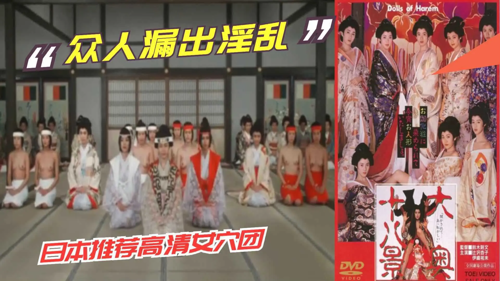 ⑨日本三级·众人漏出淫乱《十大八景奥》_z1tiktok