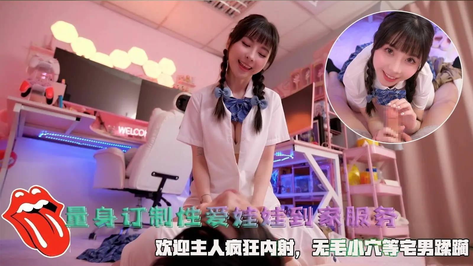 量身订制性爱娃娃到家服务_欢迎主人疯狂内射_无毛小穴等宅男蹂躏