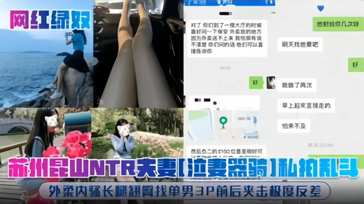 绿奴乌龟来袭-苏州NTR夫妻，长腿娇妻私会单男3p前后夹击-