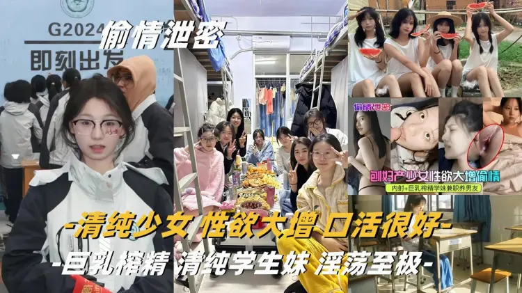 【校园学生合集】懵懂乖巧的大学生 萝莉合集 很害羞 叫声好听呻吟销魂， 青春酮体 带你重回校园时代