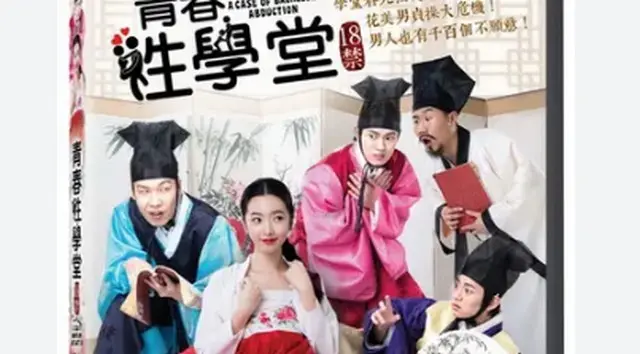 【韩国三级片】青春学堂（中文字幕版）01_LLD